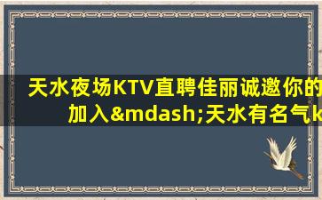 安康夜场招聘